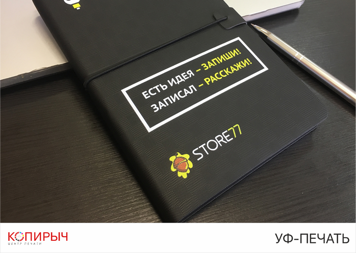 Рельефная печать в Минске | Копирыч